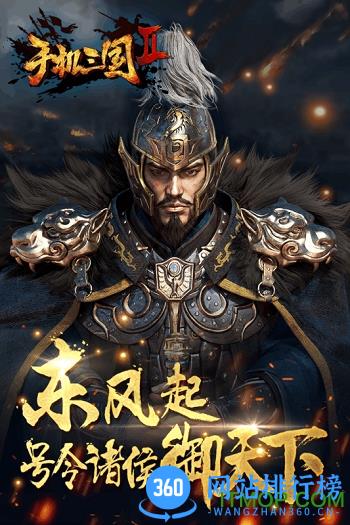 手机三国2内购破解版 v1.0 安卓无限元宝版 0