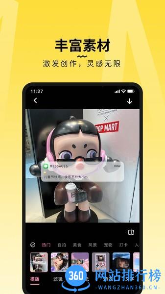 童颜相机app v1.0.5 安卓版 2