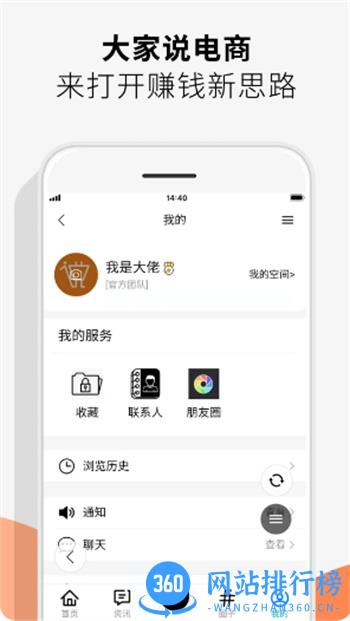说电商 v2.1.0安卓手机版 0