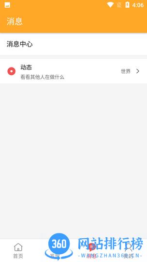 书言笔记 v100.100.213 安卓版 2