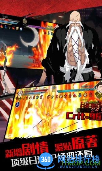 百度死神觉醒手游 v2.13.265 安卓版 3