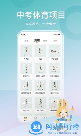 体测大师下载