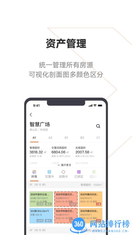 登科云app v1.5.104 安卓版 3