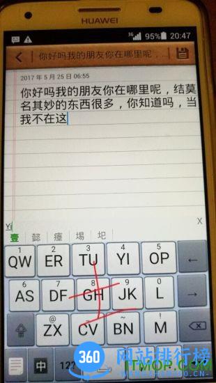 流行输入法 v4.32 安卓版 2