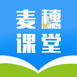 麦穗课堂官方版