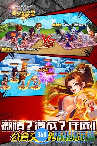 美少女联盟内购破解版 v1.0.0 安卓无限钻石版 0