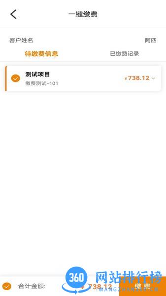 和美家智慧云社区 v3.020220908 安卓版 0