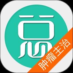 肿瘤学主治医师总题库app