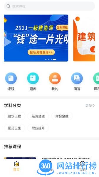 小啄网校 v1.5.0 安卓版 2