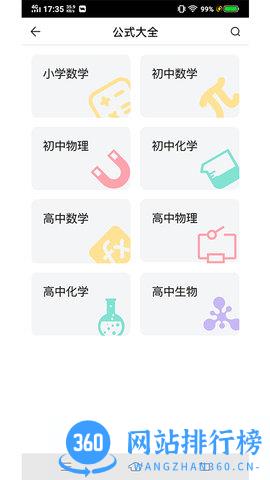 索爱错题打印机 v4.0.2.6 安卓版 4