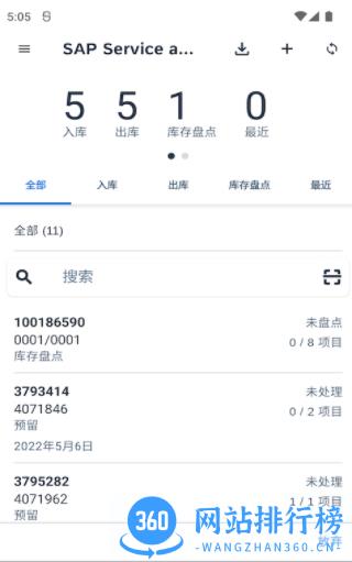 sapassetmanager手机版 v2210.0.5安卓最新版 2