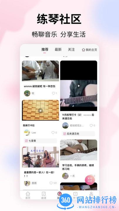 趣弹UP手机版 v1.2.3 安卓版 0