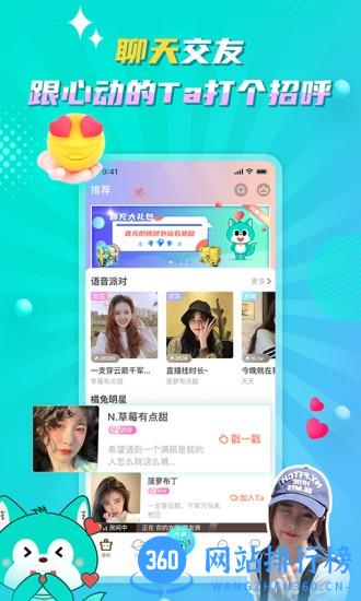 听嘛星球官方版 v1.5.5 安卓版 0