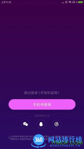 网易声波app