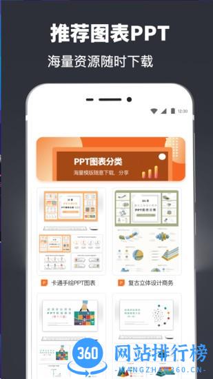 PPT模板免费版下载