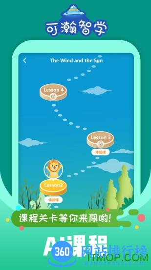 可瀚智学 v2.2.6 安卓版 2