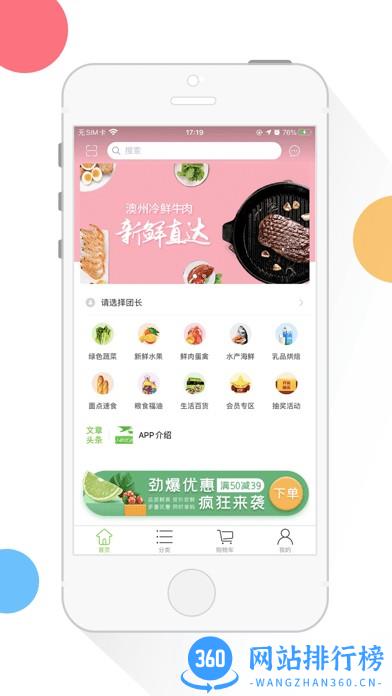 小鸥优送 v1.3 安卓版 1