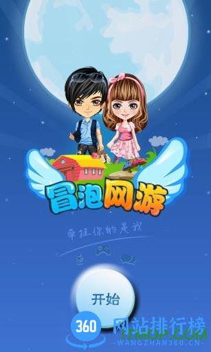 冒泡mrp模拟器 v3.811 安卓版 2
