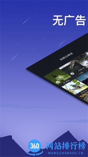 助眠白噪音轻音乐软件最新版 v3.0.3安卓版 1
