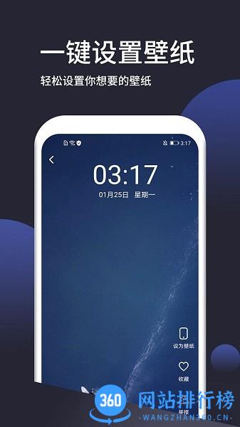 动态手机壁纸大全 v1.3.0 安卓版 1