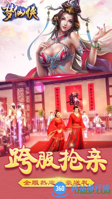 梦仙侠内购破解版 v1.0.0 安卓无限元宝版 3