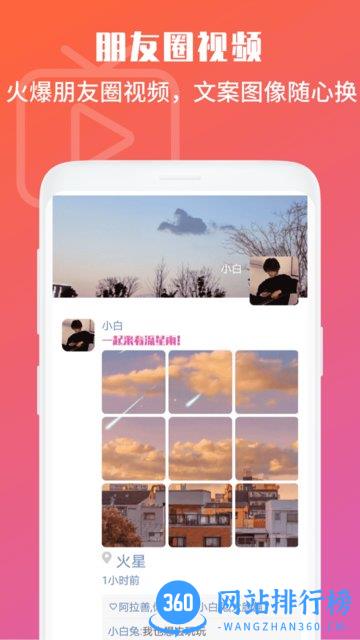 视频号剪辑助手 v2.1.17 安卓版 2