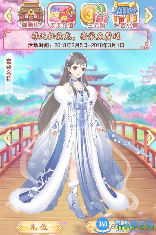穿越之锦绣缘无敌版 v1.2 安卓版 2