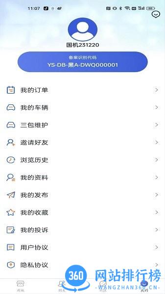 国机正品商城app v1.0 安卓版 0