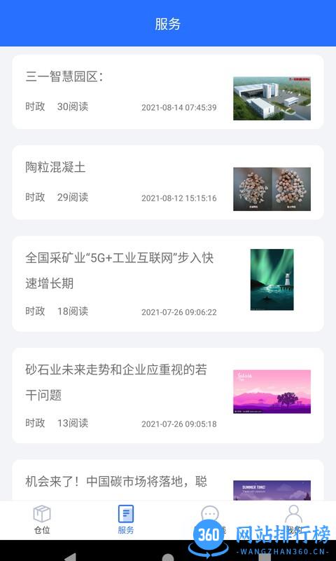 敲敲罐司机版 v1.1.7 安卓版 1