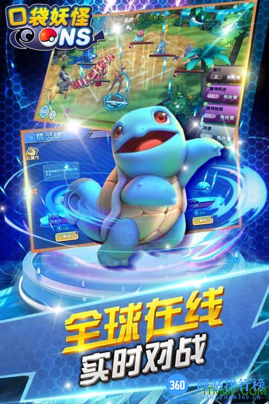口袋妖怪ns内购破解版 v1.3.0 安卓版 4