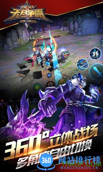 无尽争霸应用宝版 v1.38.0.1 腾讯安卓版 2