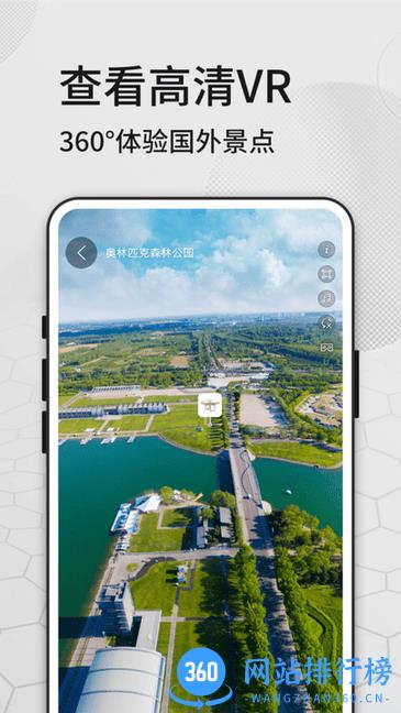奥维地图看世界app