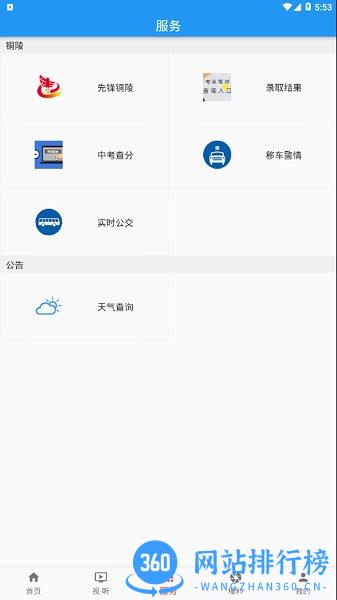 豚云app