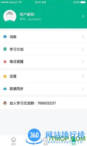 中公易词 v1.13.8 安卓版 2
