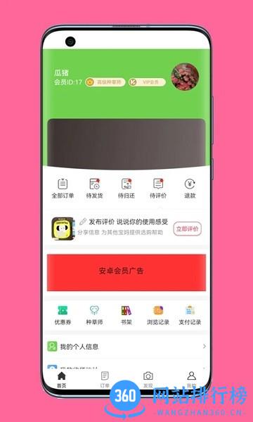 瓜猪app官方版下载