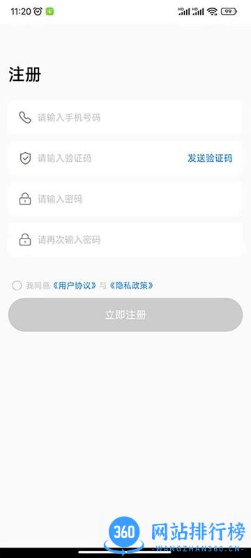 贝伊智能app v1.1.5 安卓版 1
