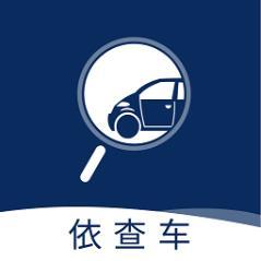 依查车app