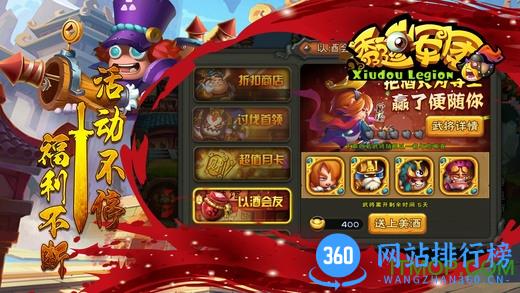 秀逗军团内购破解版 v1.0.1.0 安卓无限金币无限元宝修改版 2