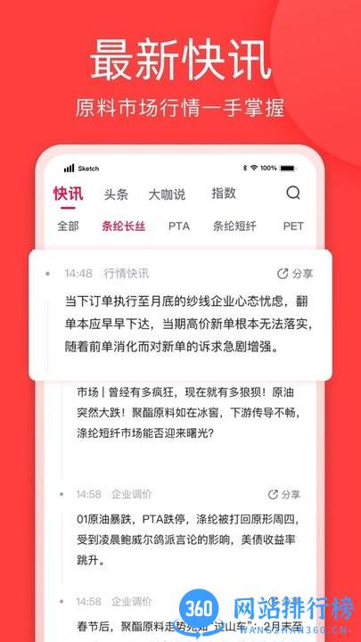 有纱纱线商城 v2.16.5 安卓版 0