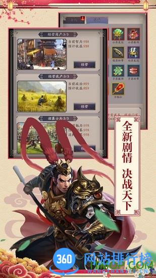 逆袭芝麻官无限元宝版 v1.0 安卓内购破解完整版 3