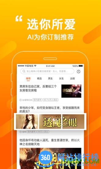 必看小说手机版 v1.31.06 安卓版 0