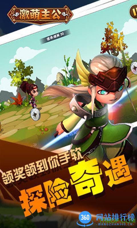 激萌主公手游 v1.3.4 官方安卓版 0