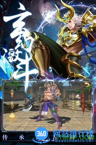 情剑奇缘手游官网版 v1.1.8 安卓版 3