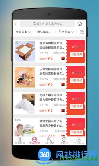 优惠快报
