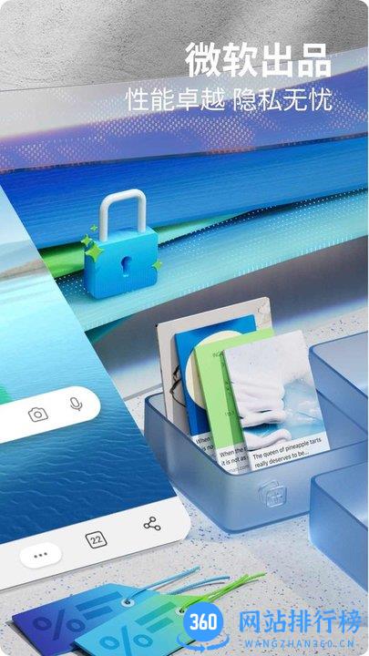 edge armv7浏览器手机版 v108.0.1462.48 安卓版 3
