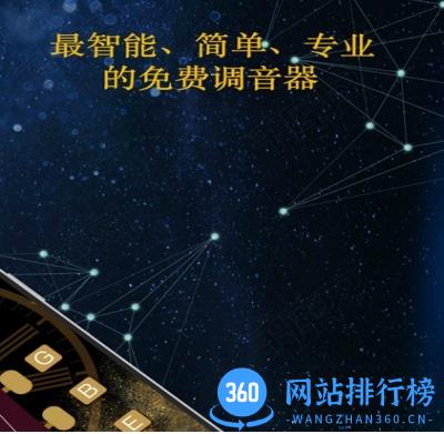 吉他专业调音器app下载安装 v1.9.2 安卓版 0