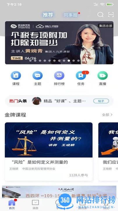 创云书园app v3.2.3 安卓版 2