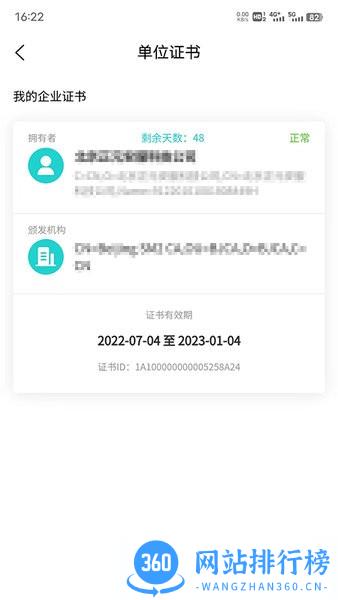 云采签官方版 v1.4 安卓版 3