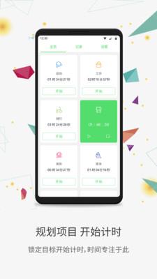 时光账本手机版 v2.7.0安卓版 2