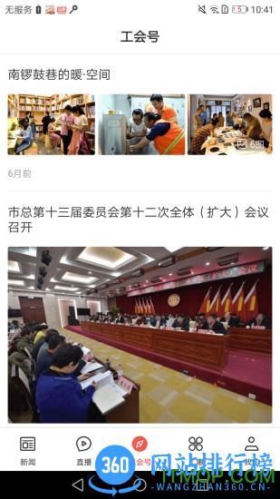 北京工人app官方客户端 v1.2.2 安卓版 1